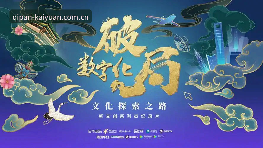 开元棋盘游戏平台 开元棋盘游戏平台全面评测:2024年数字娱乐新体验深度解析