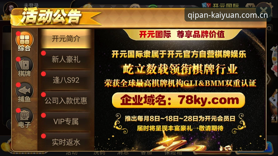 资深玩家亲测：开元棋盘线上棋牌攻略与实战心得，从卡顿到流畅的蜕变